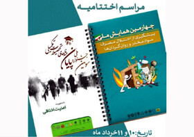 دانشگاه یزد میزبان دو رویداد ملی در موضوعات امنیت اخلاقی و اختلال مصرف مخدرها