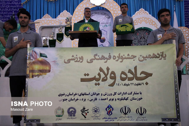 کاروان فرهنگی ورزشی جاده ولایت وارد یزد شد