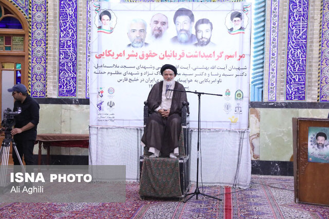 مراسم گرامیداشت قربانیان حقوق بشر آمریکایی در یزد