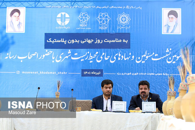 راه اندازی سامانه اینترنتی جمعآوری پسماند خشک در یزد/جمعآوری ۱۵۰۰ قلاده حیوان بلاصاحب راه اندازی سامانه اینترنتی جمعآوری پسماند خشک در یزد/جمعآوری ۱۵۰۰ قلاده حیوان بلاصاحب