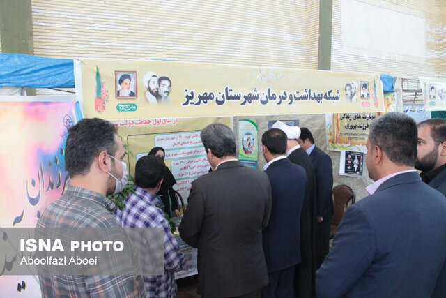 برپایی نمایشگاه آوای خـدمـت در مهـریــز همزمان با هفته دولت