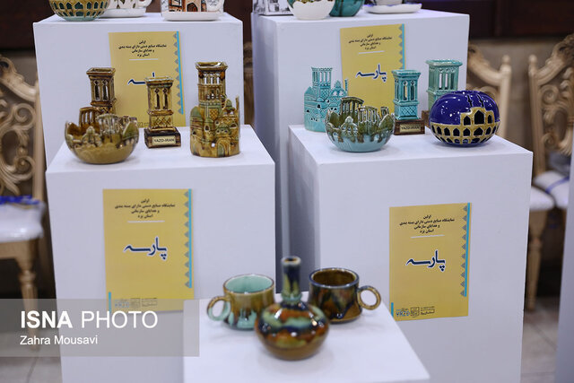 نمایشگاه آثار فاخر صنایع دستی یزد از قاب دوربین ایسنا