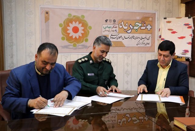 امضاء تفاهم‌نامه و رونمایی از طرح « مثبت تجربه» در یزد