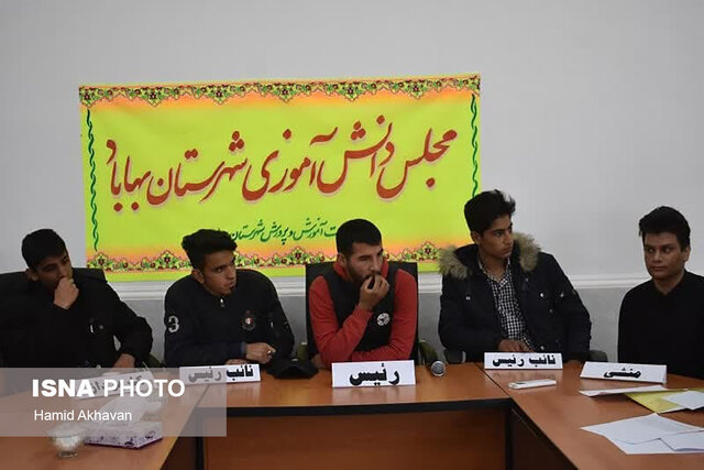 انتخابات مجلس دانش آموزی مدارس بهاباد برگزار شد