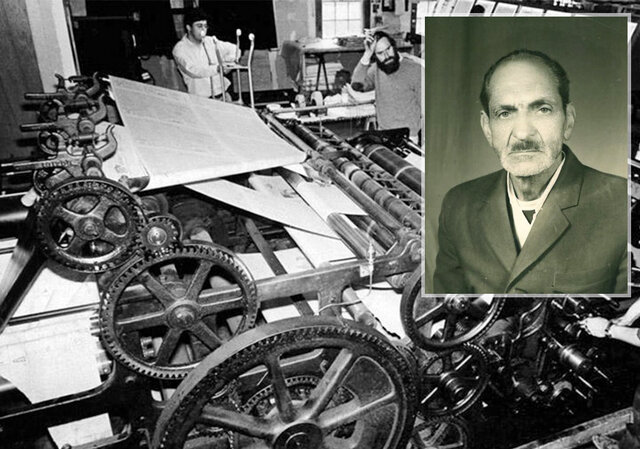 «آقارضا سعیدی» از مشاهیر یزدی نشر کتاب ایران 1 1 از 1 1 نشر 1 1