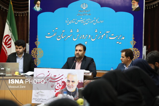 حدود ۴۰ درصد مدارس تفت فرسوده است/تفت کمبهره از ظرفیت خیرین مدرسهساز