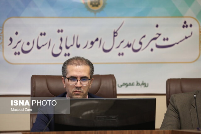 نیمی از مودیان یزدی مشمول پرداخت مالیات نشدند/تحقق ۸۰ درصد درآمدهای مالیاتی سه ماهه استان