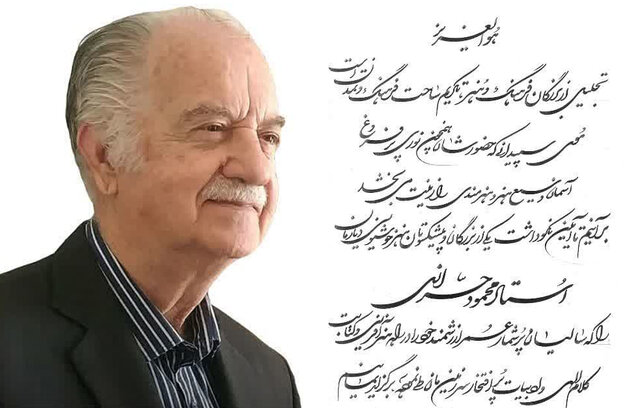 استاد حرازی عمرش را وقف هنر کرده است/تشکیل انجمن صنفی هنر خوشنویسی یزد استاد حرازی عمرش را وقف هنر کرده است/تشکیل انجمن صنفی هنر خوشنویسی یزد