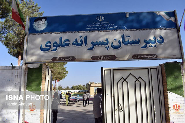 نواختن زنگ ورزش و سلامت در مدارس بهاباد/اعلام انزجار دانشآموزان از جنایات صهیونیستها