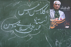 وداع با پیکر زندهیاد دکتر محمدعلی اسلامی ندوشن در دبیرستان ایرانشهر (محل تحصیل ایشان) در یزد