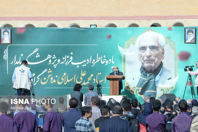 اسلامی ندوشن بیگمان فرزند ایران فرهنگی است اسلامی ندوشن بیگمان فرزند ایران فرهنگی است
