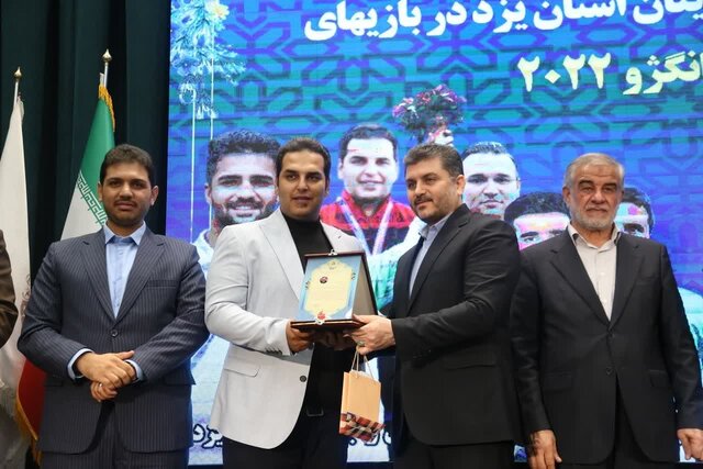 تجلیل از مدالآوران یزدی مسابقات آسیایی هانگژو چگونه برگزار شد؟