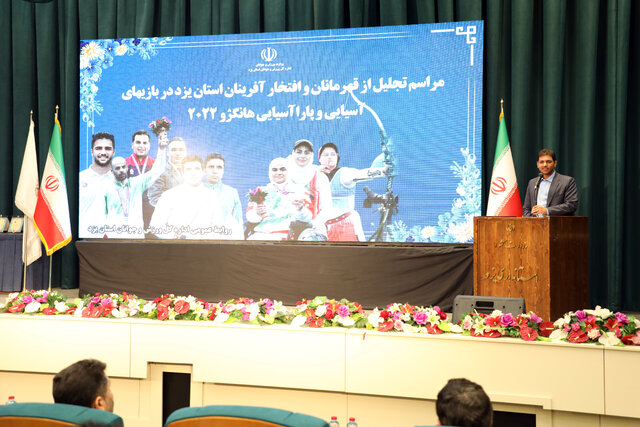 تجلیل از مدالآوران یزدی مسابقات آسیایی هانگژو چگونه برگزار شد؟