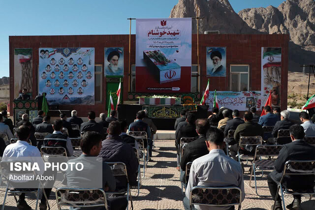 مهماننوازی روستائیان مهریزی از پیکر شهید خوشنام