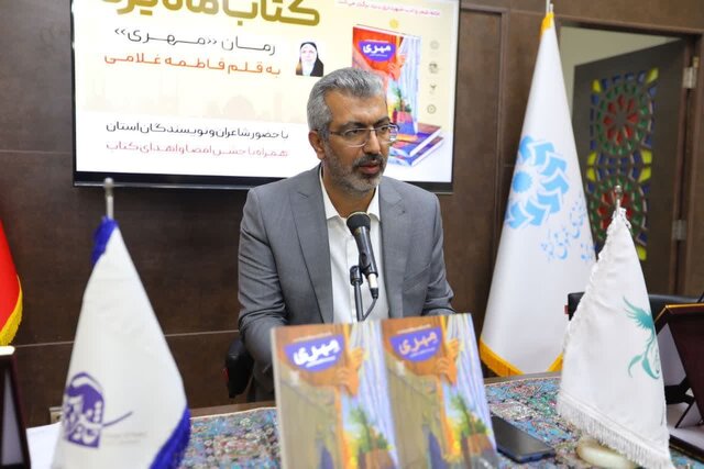 دومین نشست کتاب ماه یزد با عنوان "مِهری عاشقانهای در خون و آتش" برگزار شد