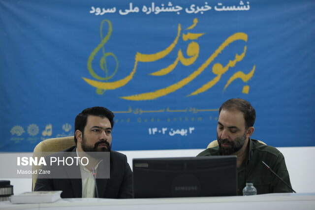 برگزاری جشنواره ملی سرود «به سوی قدس» به میزبانی یزد