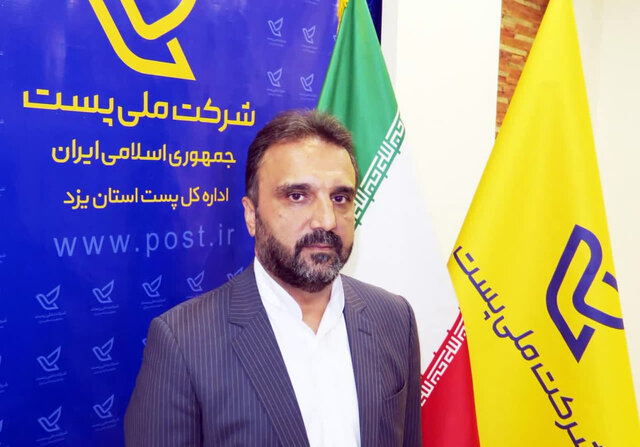 ساماندهی و توسعه خدمات پست استان یزد در سال جاری