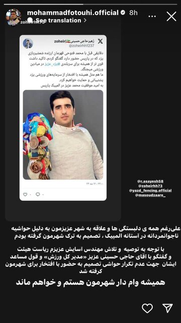 تنها المپین ورزش یزد: مسئولین قول دادند حمایت کنند