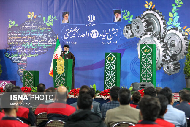 تحولی که شهید رئیسی در یزد ایجاد کرد