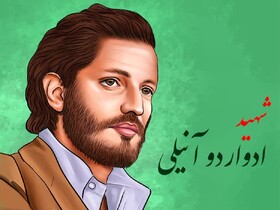 نامگذاری میدانی به نام «اِدواردُو آنِیِلّی» در یزد