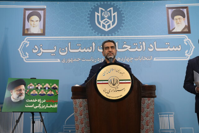 رئیس ستاد انتخابات یزد: مردم انتخابات را به ساعات پایانی موکول نکنند