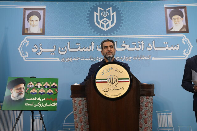 رئیس ستاد انتخابات یزد: مردم انتخابات را به ساعات پایانی موکول نکنند رئیس ستاد انتخابات یزد: مردم انتخابات را به ساعات پایانی موکول نکنند