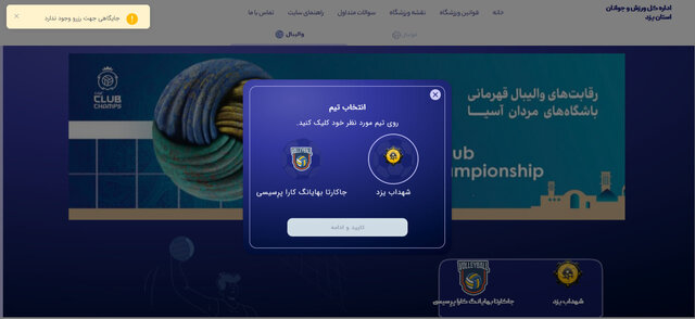 استقبال بی سابقه در یزد/بلیت فروشی به اتمام رسید