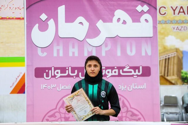 برترینهای لیگ فوتسال بانوان استان یزد