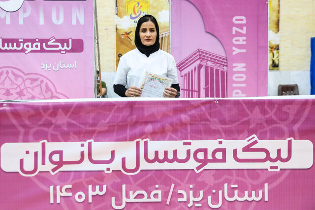 برترینهای لیگ فوتسال بانوان استان یزد