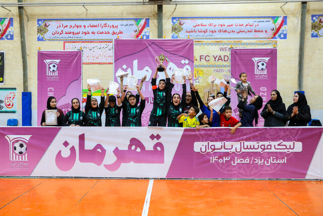 برترینهای لیگ فوتسال بانوان استان یزد