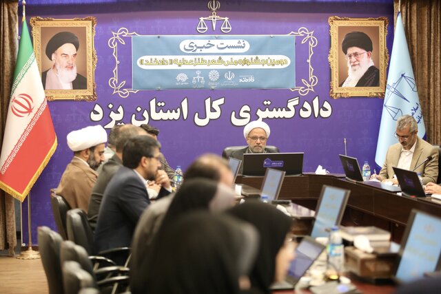 دادگستری یزد پرونده دومین جشنواره ملی شعر طنز دادخند را میبندد