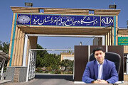 ثبت‌نام کارشناسی بدون آزمون دانشگاه پیام نور استان یزد آغاز شد