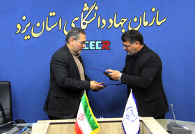 تقویت همکاری‌های جهاددانشگاهی و کمیته امداد یزد جهت توانمندسازی محرومان