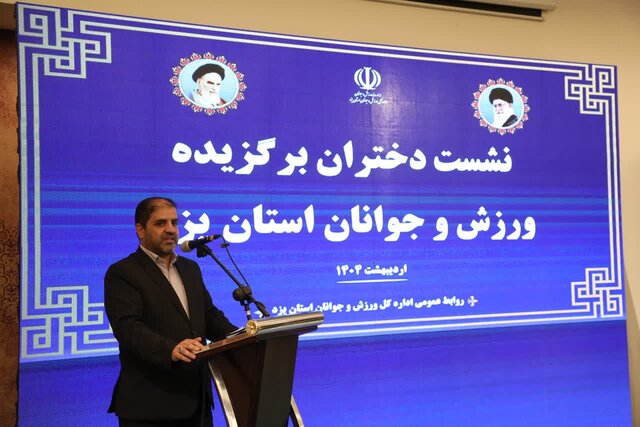 تمام باشگاه‌های ورزشی استان مکلف به انتخاب یک خانم در هیات مدیره خود هستند