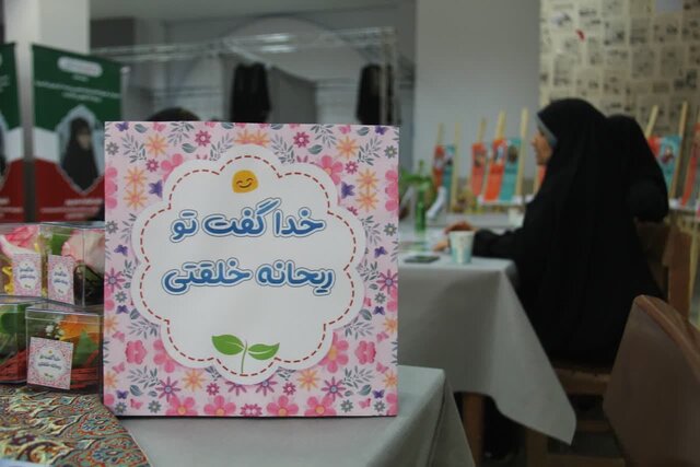 برپایی نمایشگاه حریم ریحانه در دانشگاه علم و هنر یزد
