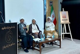 رونمایی و نقد کتاب «همراهی فقها با عقلا» در دانشگاه امام جواد (ع) یزد