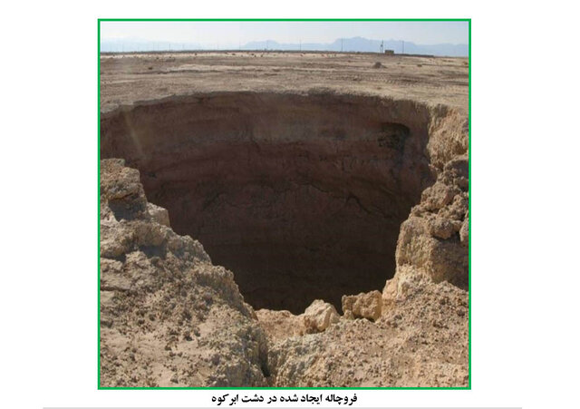 یزد کمبارشترین استان کشور در ۴۰ سال اخیر/فروچالهها بیخ گوش منازل مسکونی