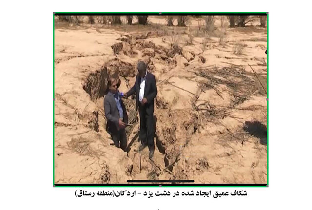 یزد کمبارشترین استان کشور در ۴۰ سال اخیر/فروچالهها بیخ گوش منازل مسکونی