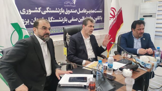 نابرابری همسان‌سازی حقوق بازنشستگان باید اصلاح شود/ امکان خرید اقساطی بازنشستگان از ۱۴ هزار فروشگاه کشور به زودی