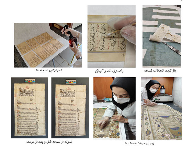 مرمت ۴۰ نسخه خطی بی‌نظیر در استان یزد/مشاهده سیر تکامل ادب و هنر ایران‌زمین به پشتوانه نسخ خطی