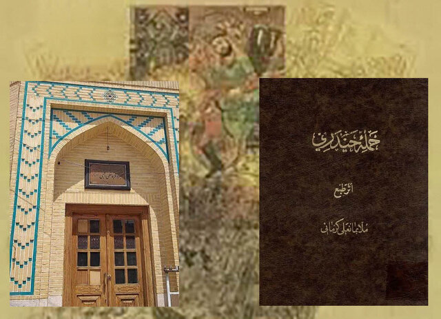 راجی کرمانی؛ حماسه‌سرایی ناشناخته در یزد