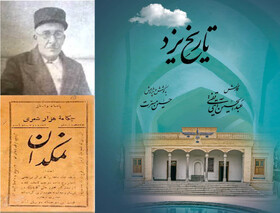 عبدالحسین آیتی؛ آغازگر تاریخ‌نگاری نوین یزد و ادیبی پرفراز و نشیب