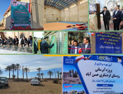 افتتاح طرح‌های دهه فجر بافق با سرمایه‌گذاری ۳۸۵ میلیارد ریال