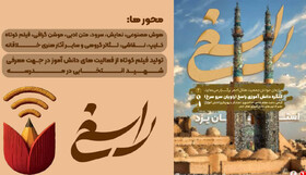 برگزاری کنگره ملی راسخ در یزد؛ فرصتی برای خلق آثار هنری در تجلیل از شهدای امدادگر