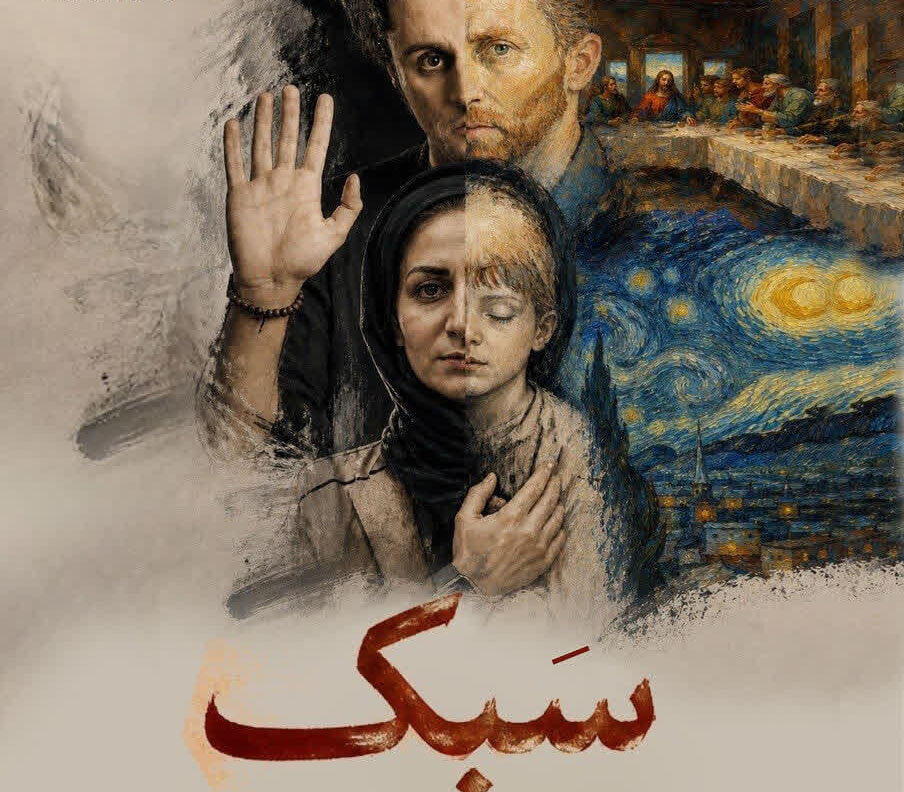 نمایش «در انتظار» روی صحنه رفت