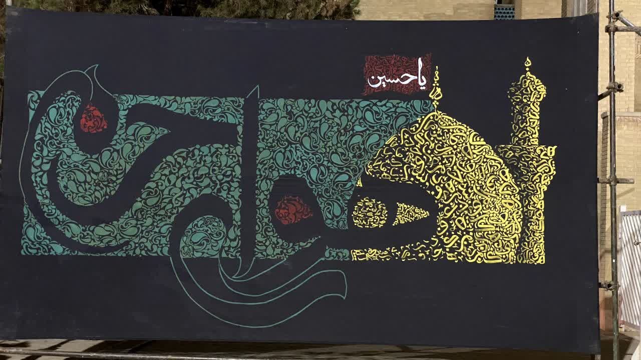 Mourning ceremony of Ardakan artists in Takieh Honar