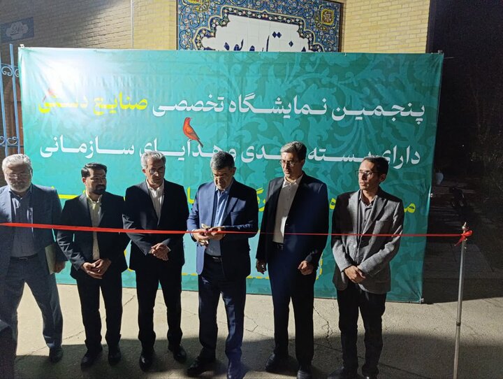 افتتاح پنجمین نمایشگاه تخصصی صنایع‌ دستی دارای بسته‌بندی و هدایای سازمانی در یزد