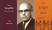 باستان‌شناس یزدی که پیشینه تاریخی ایران را تا روزگار پیش‌سنگی بسط داد