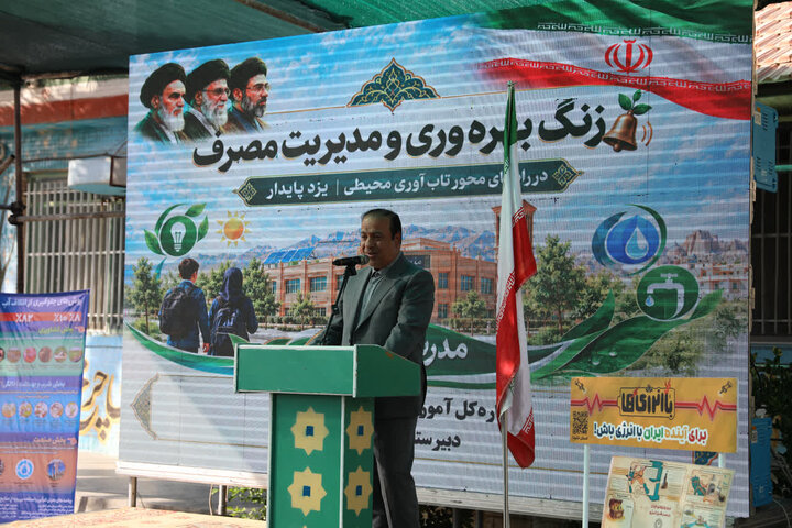 زنگ اولین مدرسه بهره‌ور استان یزد به صدا درآمد/تجهیز ۲۳۴ مدرسه یزد به پنل‌های خورشیدی