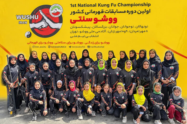 کسب ۴۱ مدال دختران ووشوی یزد در انتخابی تیم ملی/رئیس هیات: حمایت از پایه‌ها را جدی گرفتیم